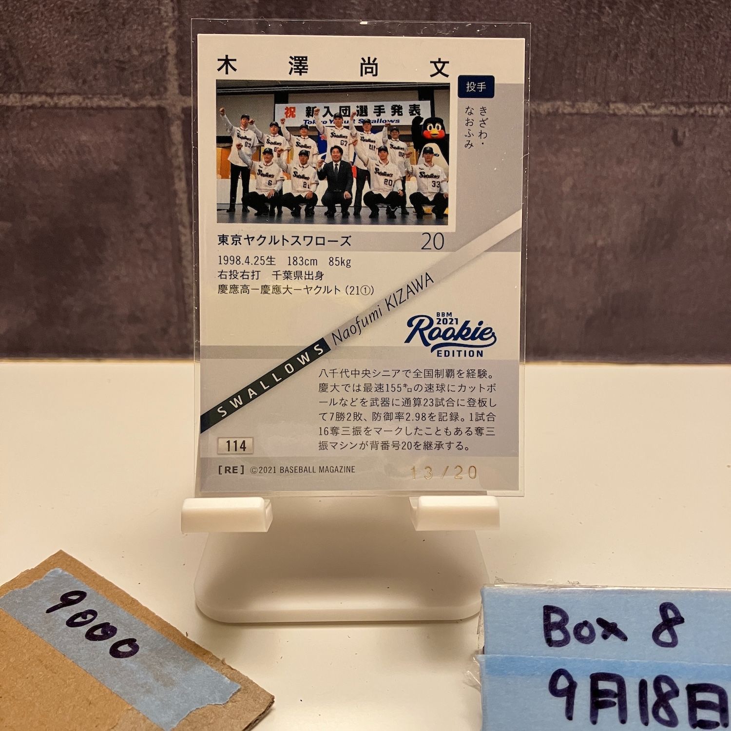 東京ヤクルトスワローズ RC