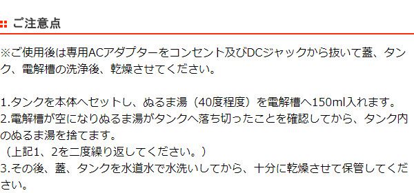 安心 水と塩