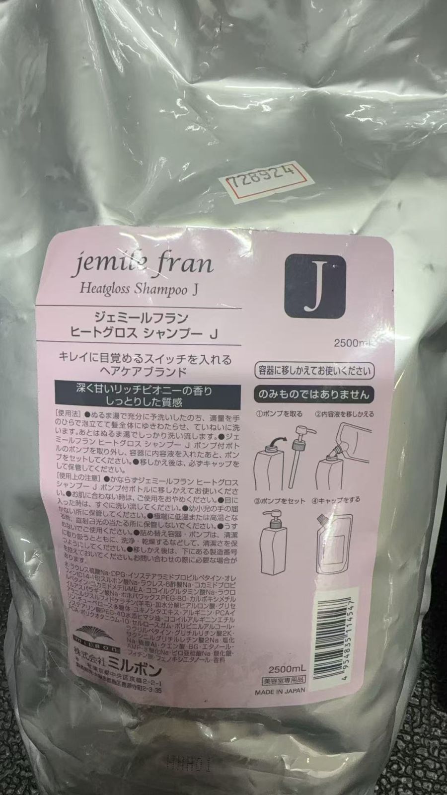ミルボン グランドリンケージ エクスフィーク サロントリートメント3 450g 空