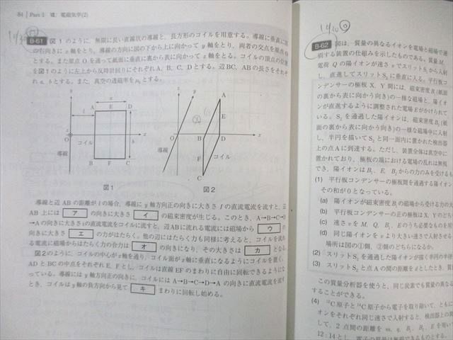 駿台 物理X テキスト通年セット 2024 計2冊 015S0D wp06img_0403_r.jpg