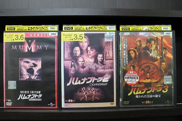 映画「ハムナプトラ」シリーズDVD全3部作セット＜SFX