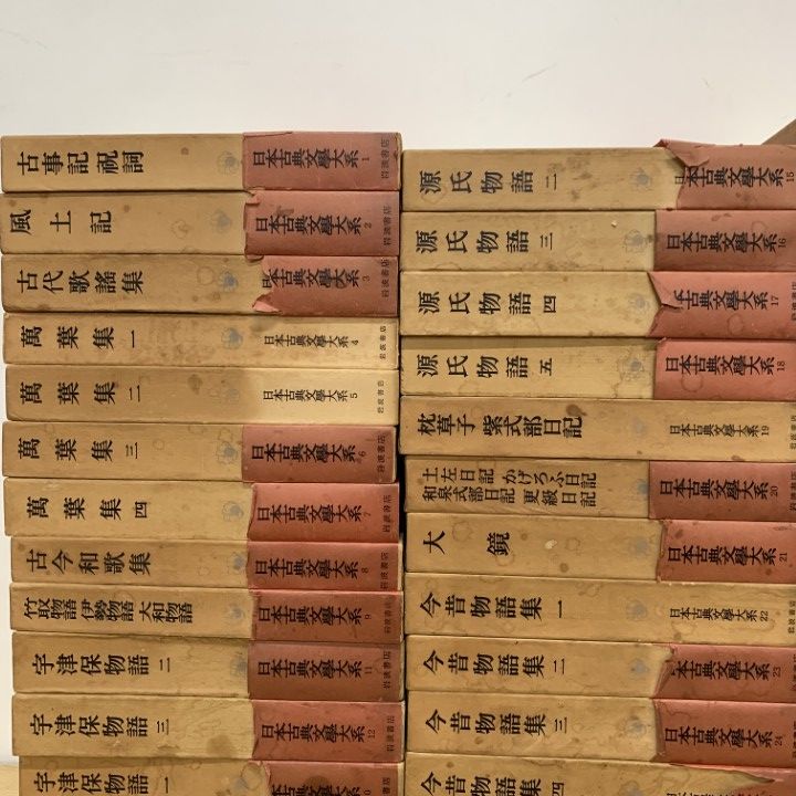 04 ! 日本古典文学大系 約70冊大量セット 岩波書店 源氏物語 古事記 平家物語 方丈記 徒然草 新古今和歌集 狂言 B