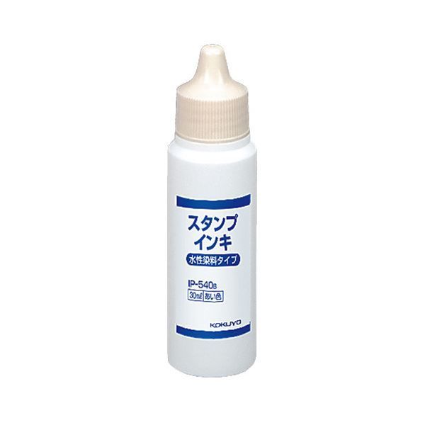 コクヨ スタンプインキ 水性染料 タイプ補充用 30ml 藍 IP-540B 1セット 12個
