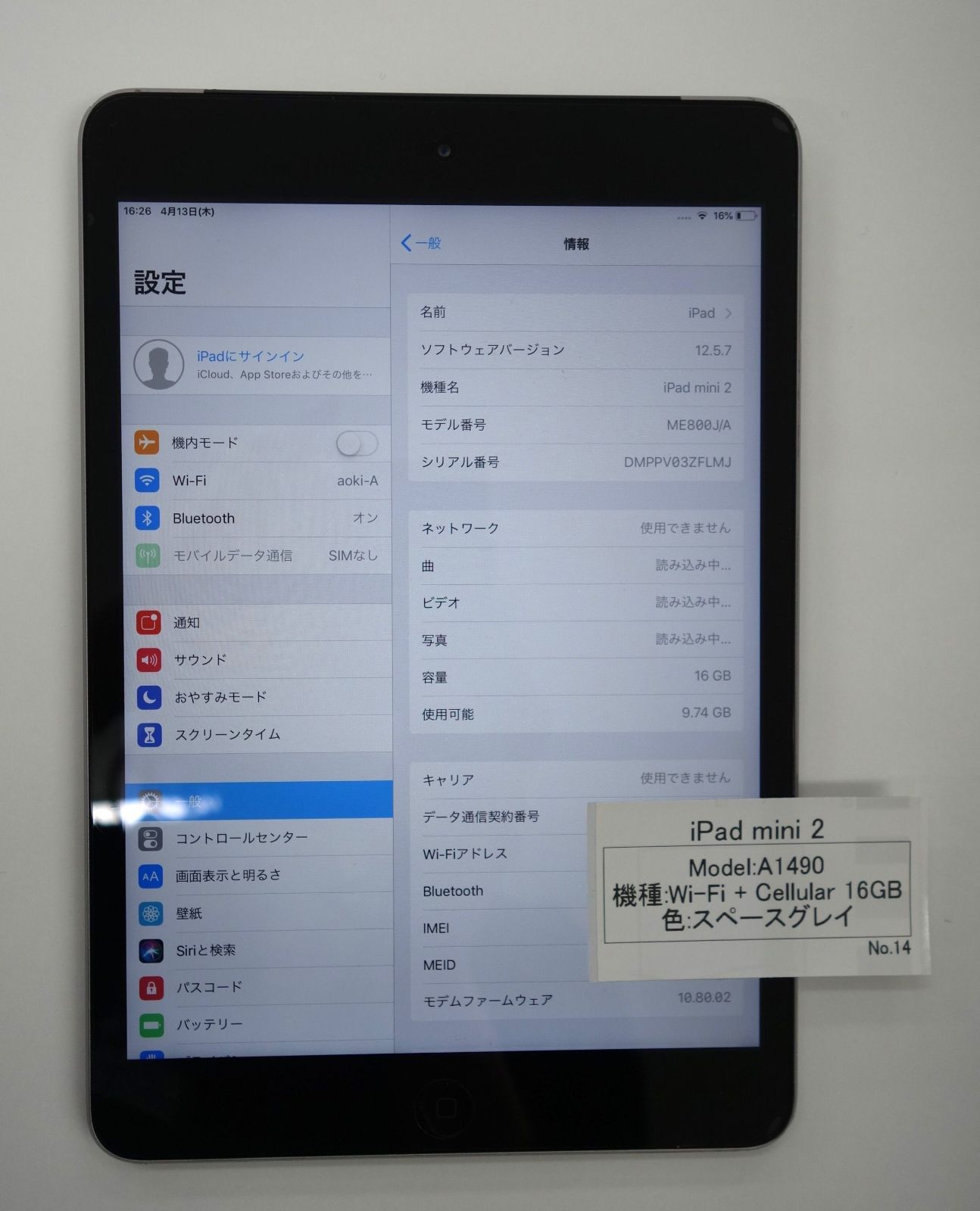 iPad mini2 16GB スペースグレー dev.huemed-univ.edu.vn