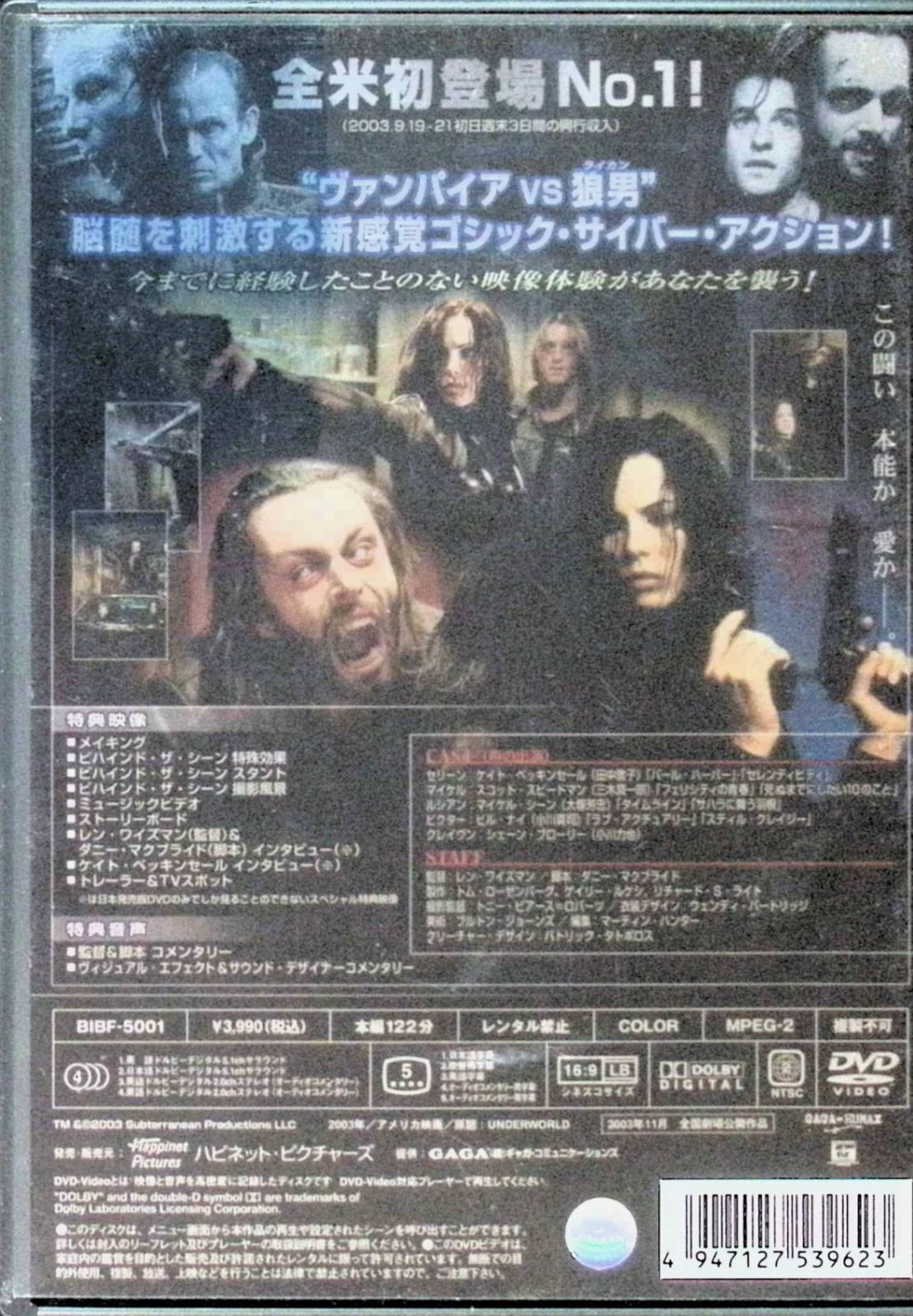 アンダーワールド　スペシャル　エディション　DVD Amazon.co.jp: アンダーワールド スペシャル・エディション [DVD