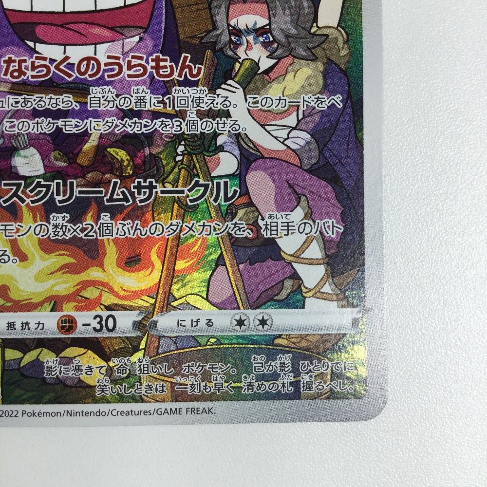 PSA9 PSA9 ピカチュウ ゲンガー 094 025 014 216 022 PSA8 ピカチュウ