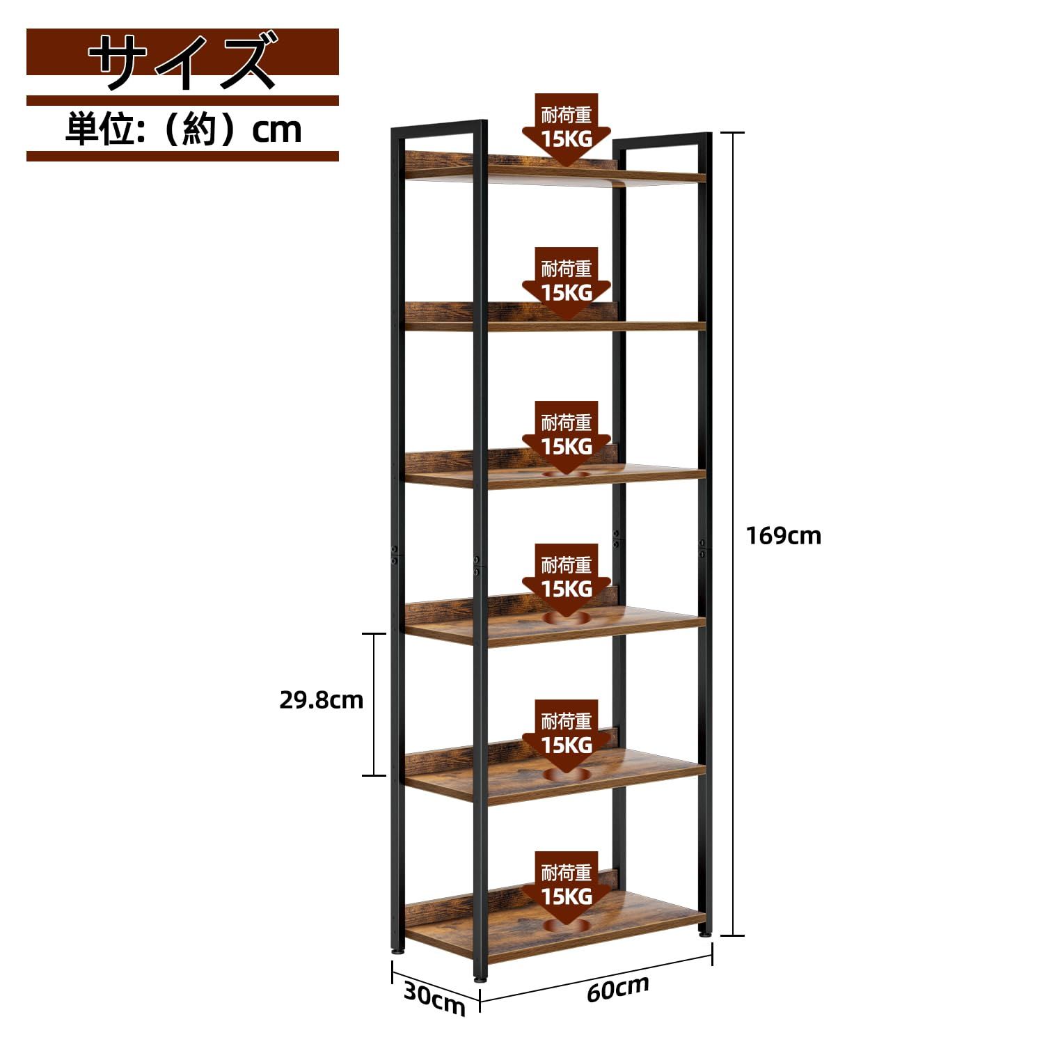 幅60㎝×奥行30㎝×高さ169㎝