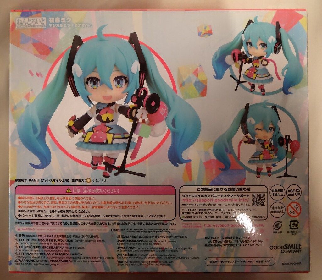 グッドスマイルカンパニー ねんどろいど 初音ミク マジカル