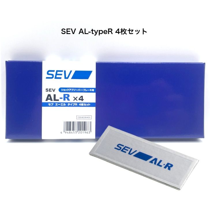 SEV AL-R 4枚セット SEV」の人気商品一覧 | 安い商品を通販