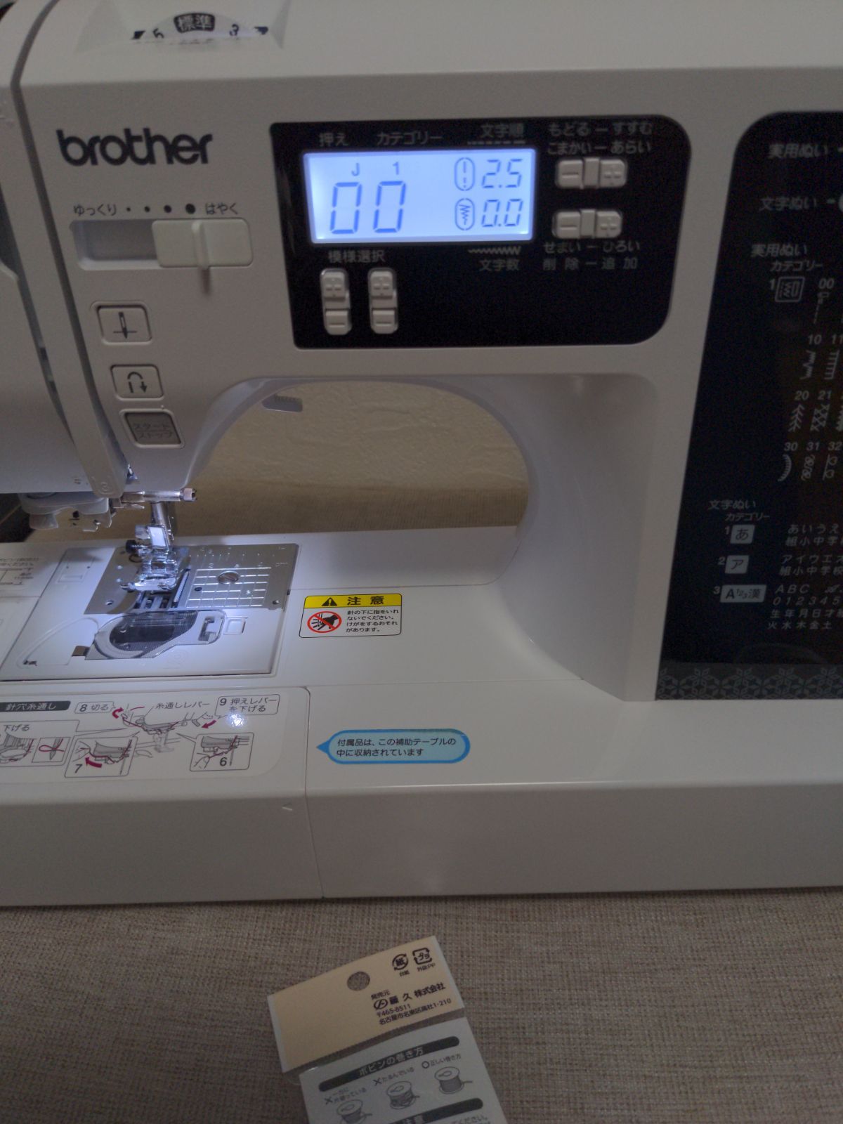 ブラザー SENSIA550 コンピュータミシン 文字刺繍ミシン-