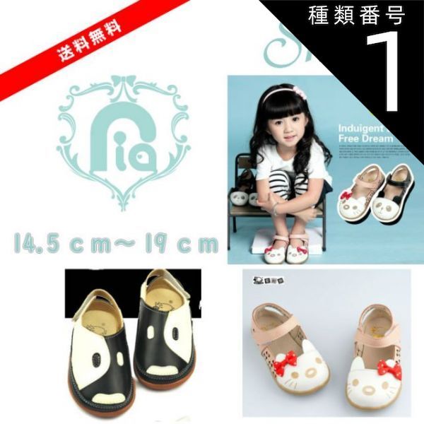  種類1：Kitty/23(14.5cm) インポートセレクト商品HEBE KIDS キッズ　シューズサンダル　子供靴　15.5cm～20.0cm サンダル