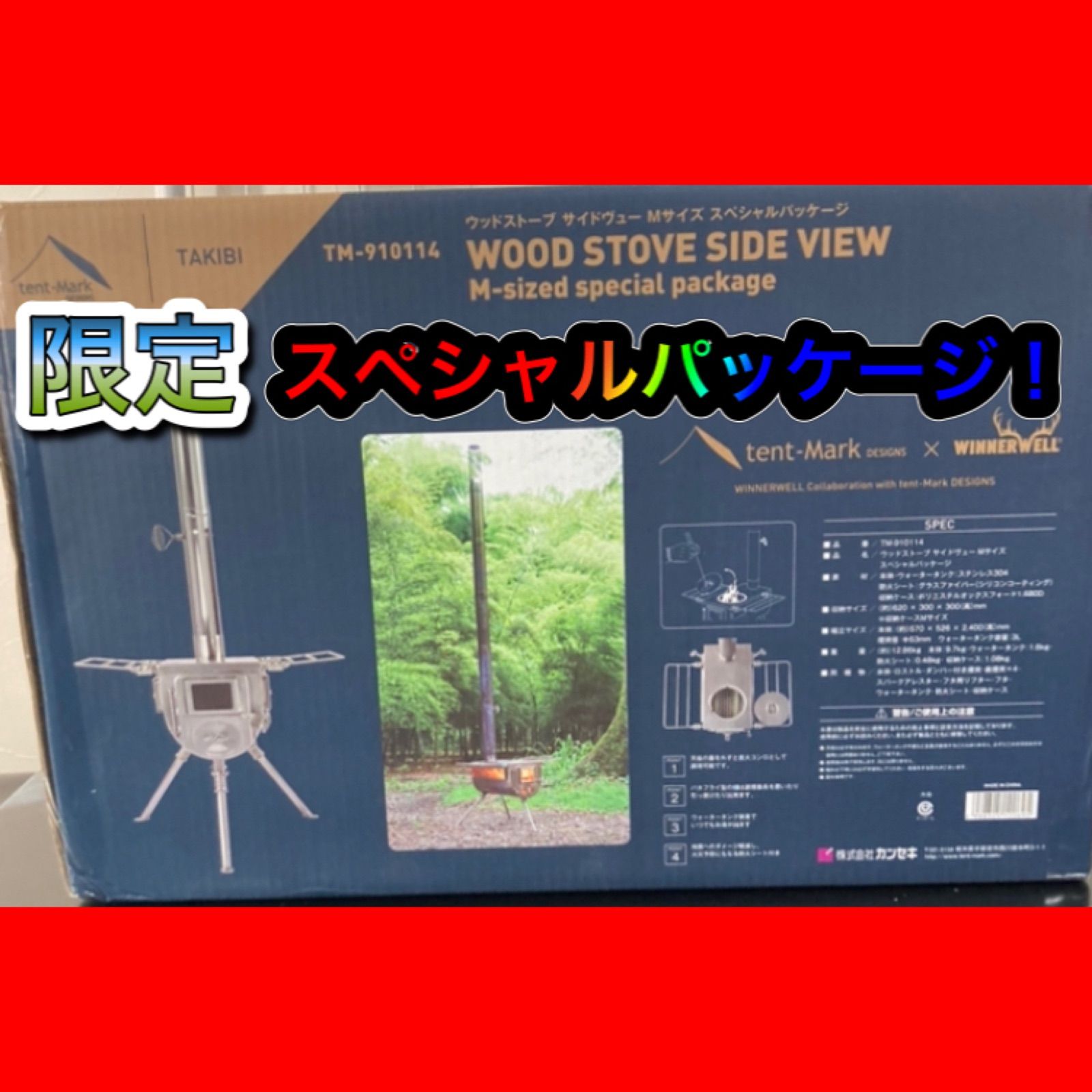 テンマクデザイン ウッドストーブ M サイドビュー スペシャル