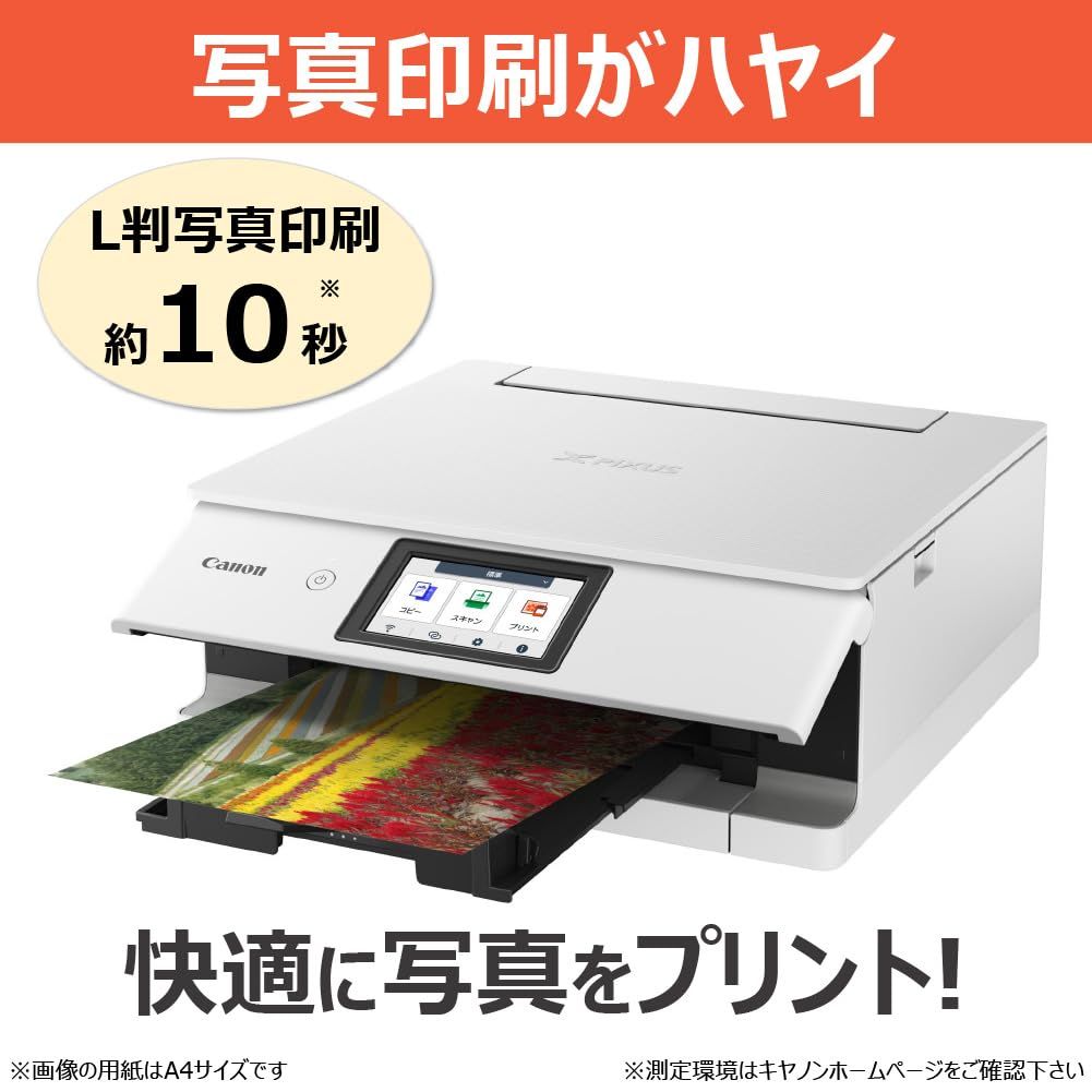 Canon PIXUS TS5330/ホワイト　スマホ印刷/インクカートリッジ付 推奨特価Canon PIXUS TS5330 スマホ印刷対応プリンター