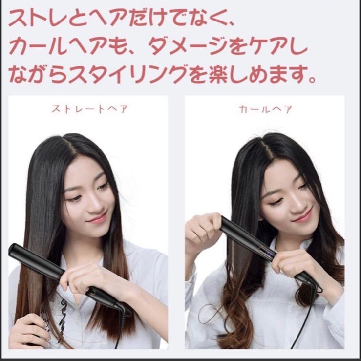 ️ラスト1点️ ストレートヘアアイロン　カール　ヘアケア　18段階調節　プロ仕様 ラスト1点✨プロ仕様 ヘアアイロン ストレート カール 2way マイナス