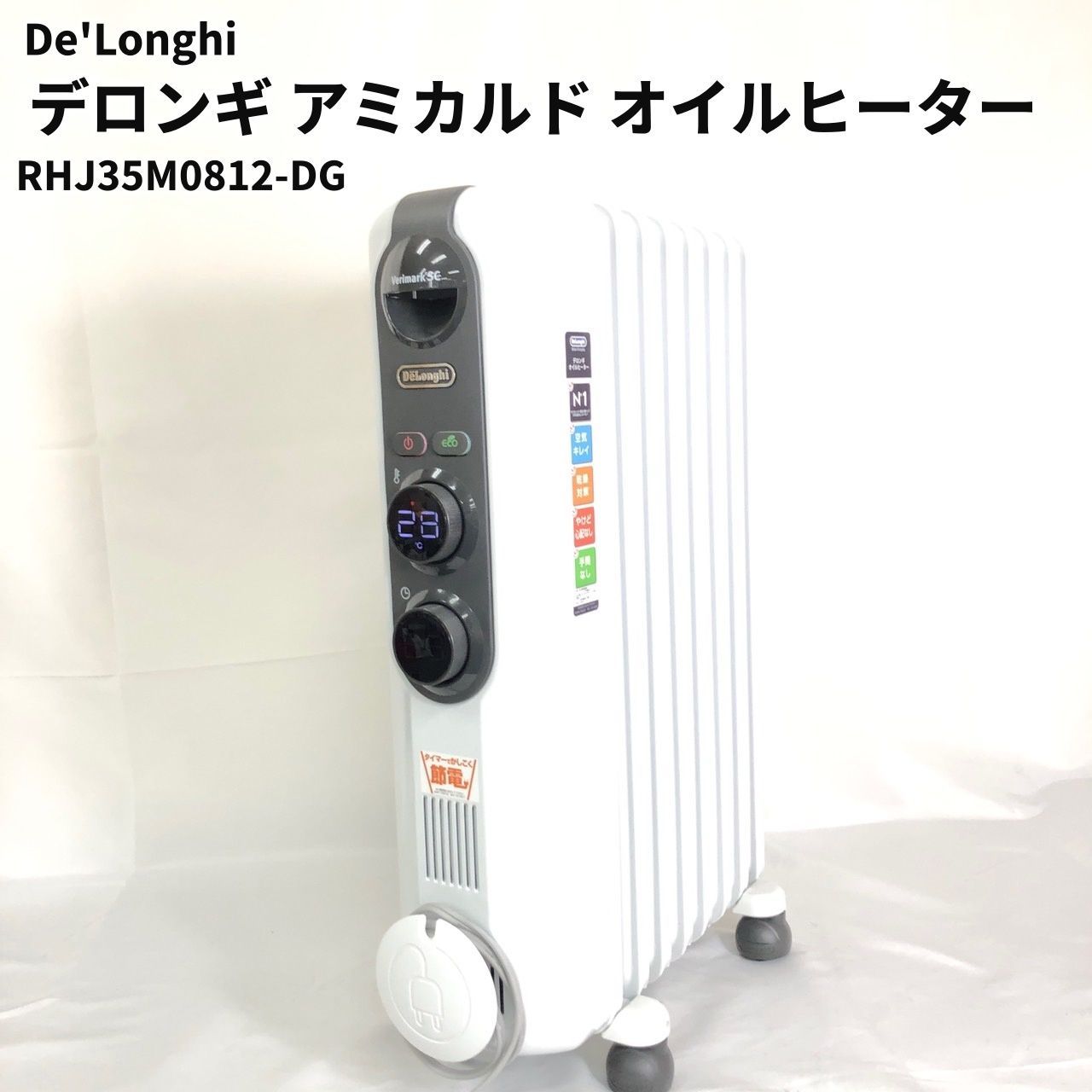 Amazon | De'Longhi (デロンギ) オイルヒーター アミカルド