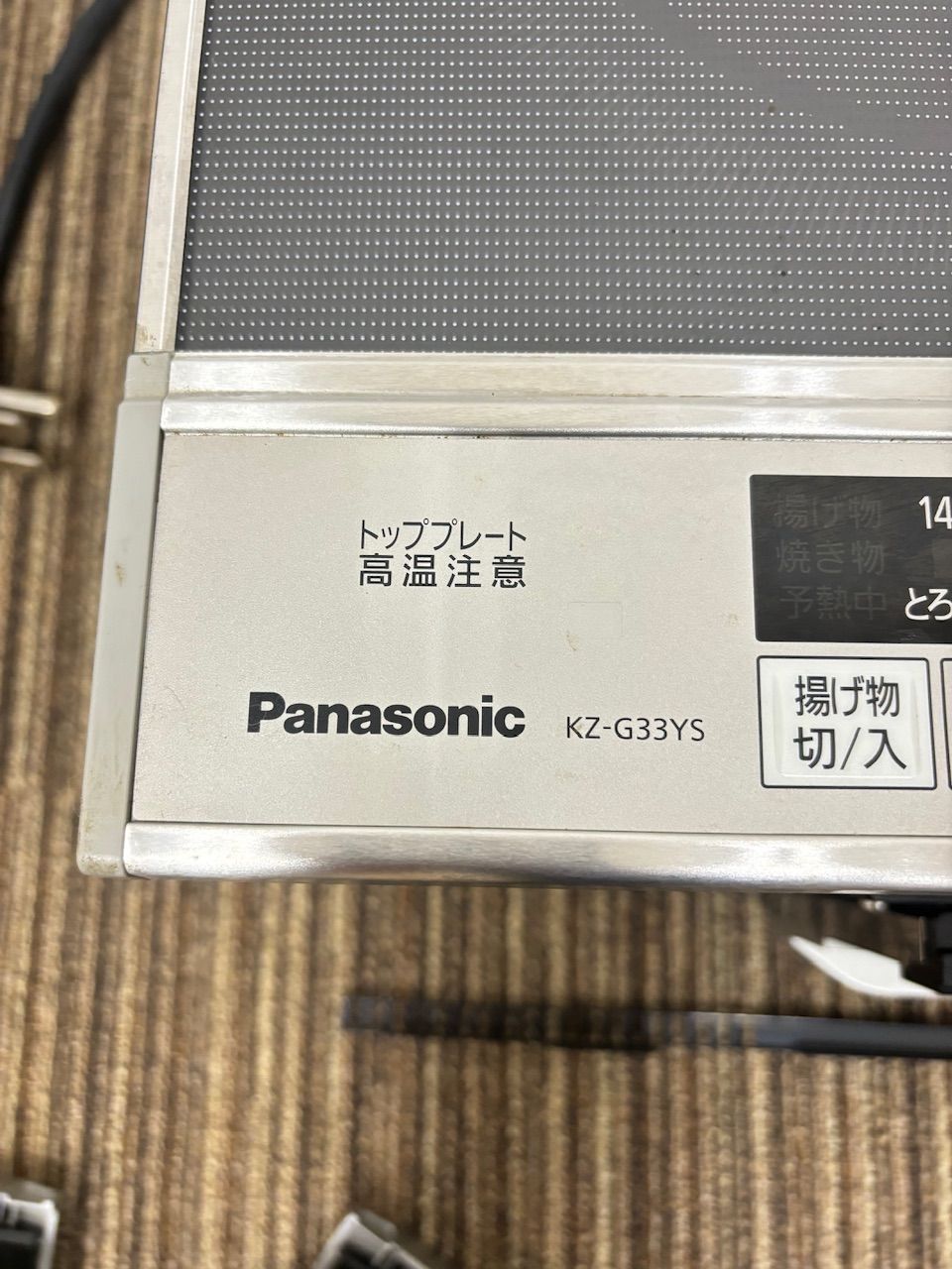 Panasonic KZ-G33YS IH クッキングヒーター - メルカリ