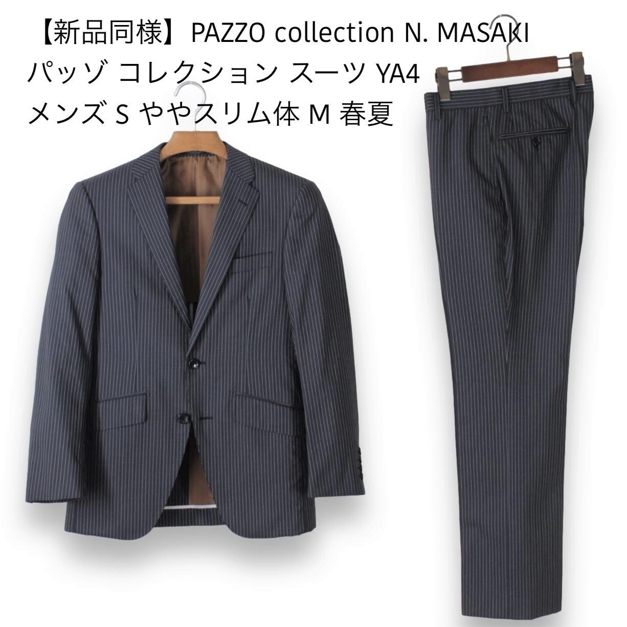 【新品同様】PAZZO collection N. MASAKI パッゾ コレクション スーツ YA4 メンズ S ややスリム体 M ★未使用