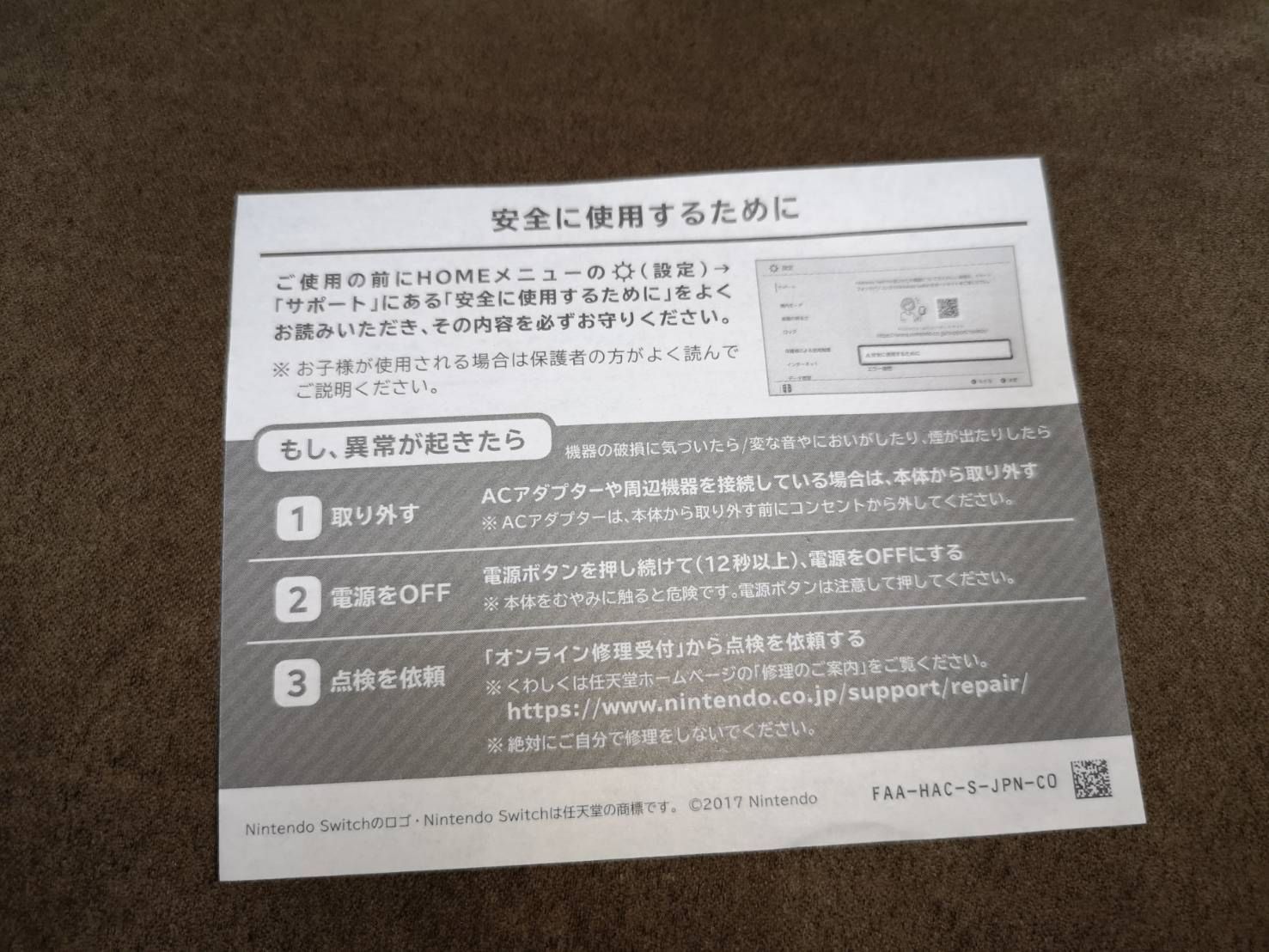 保証セーフティーガイド欠品 Nintendo Switch Lite イエロー(3) ニンテンドースイッチ本体