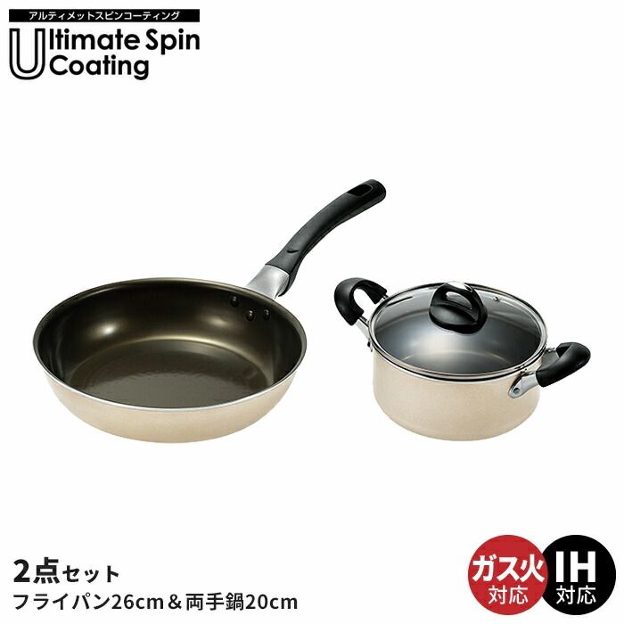 フライパン 26cm|両手鍋20cm 調理器具2点セット IH対応 ガス火対応 オール熱源対応 調理器具 軽量 フッ素加工 汚れ キズに 強い コーティング 長持ち 炒め鍋 いため鍋 なべ 鍋 煮物 みそ汁 一人鍋 キッチンツール 新生活 一人暮らし USTAUSTRALIA_COM_AU