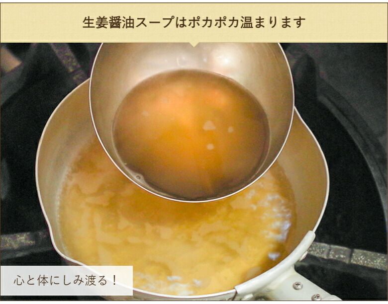 長岡生姜醤油ラーメン そいがぁそば