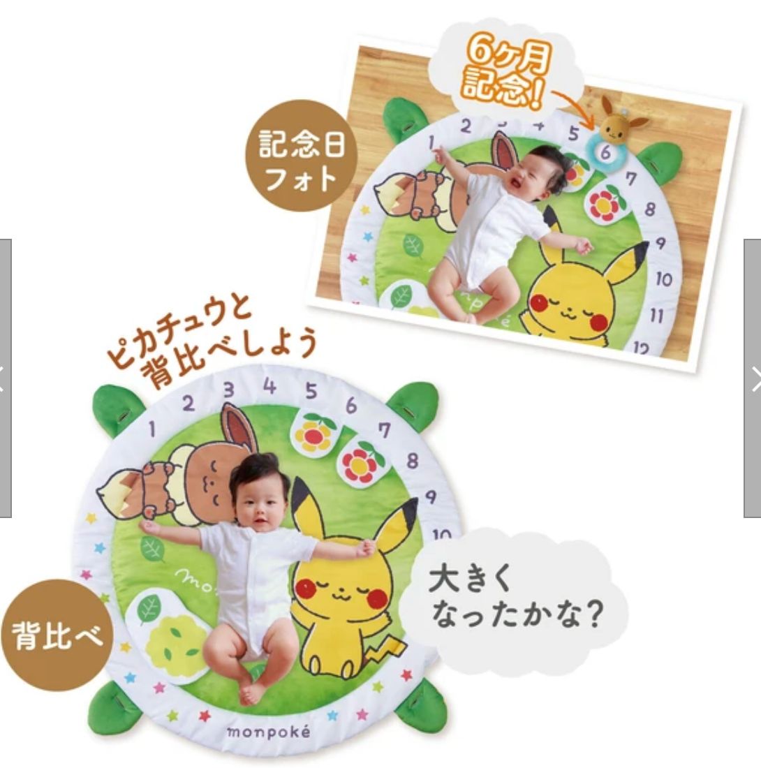 モンポケ ベビージム【ベビー】【メリー】【モンポケ】【ポケモン】