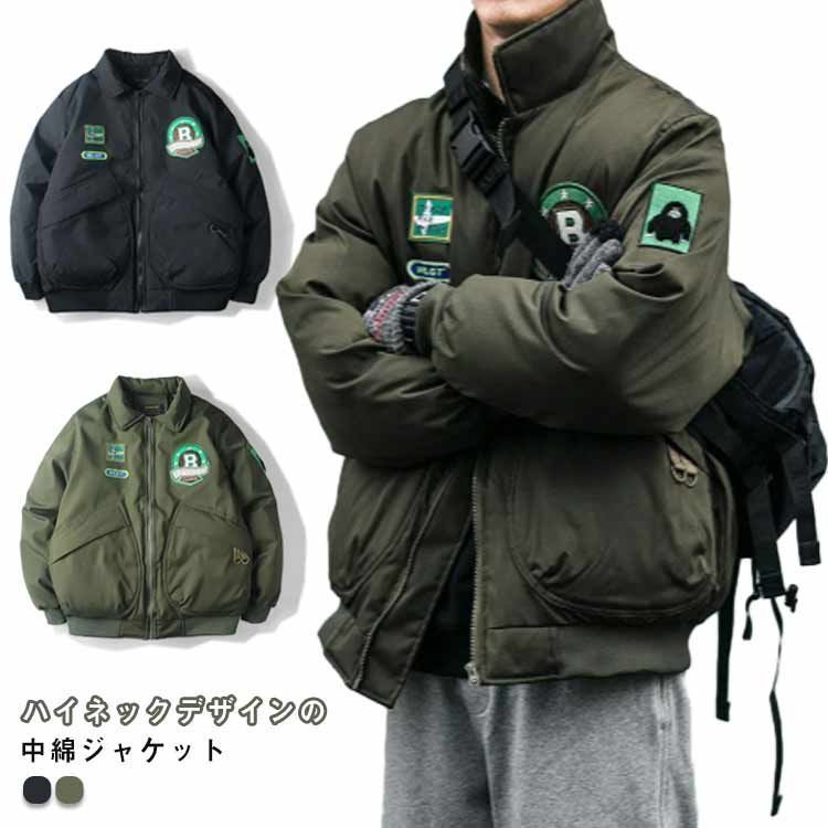 タートルネック ジャケット フライトジャケット 中綿ジャケット メンズ 中綿コート レディース 中綿 ジャケット アウター ファスナー オーバーサイズ 秋 冬 防風 厚手 防寒 体型カバー 大き
