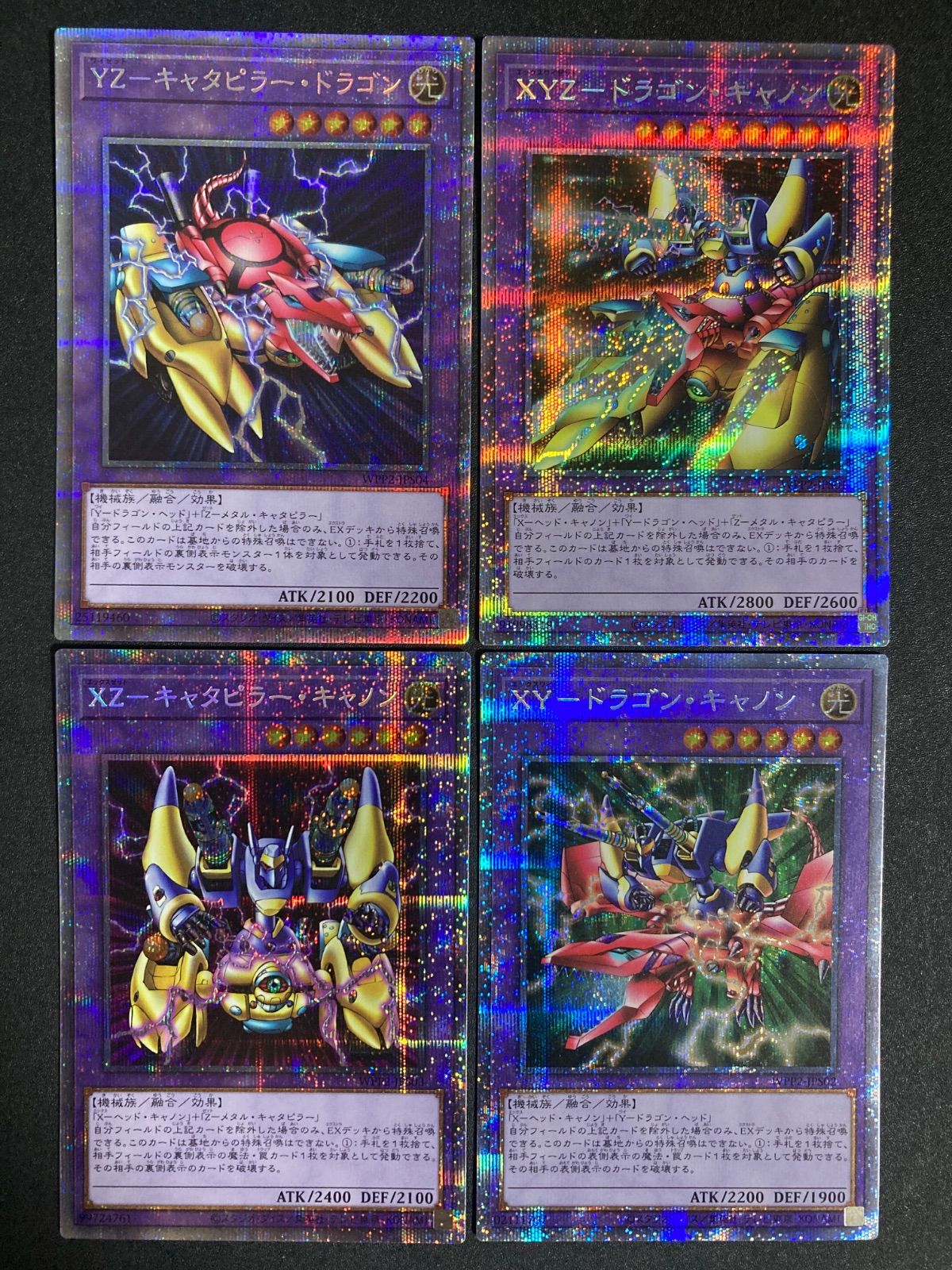 遊戯王 XYZ-ドラゴン・キャノン プリズマティックシークレット