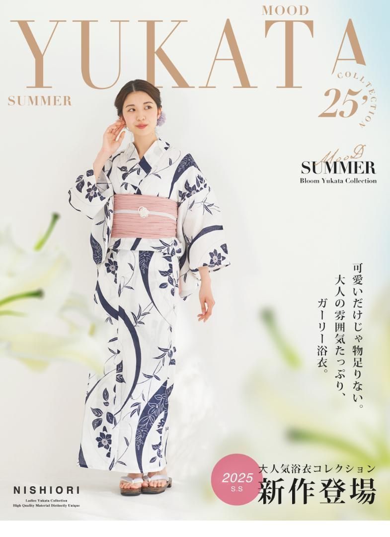 綿麻 浴衣 帯付き 2点セット 白 紺 フリーサイズ レディース No.7