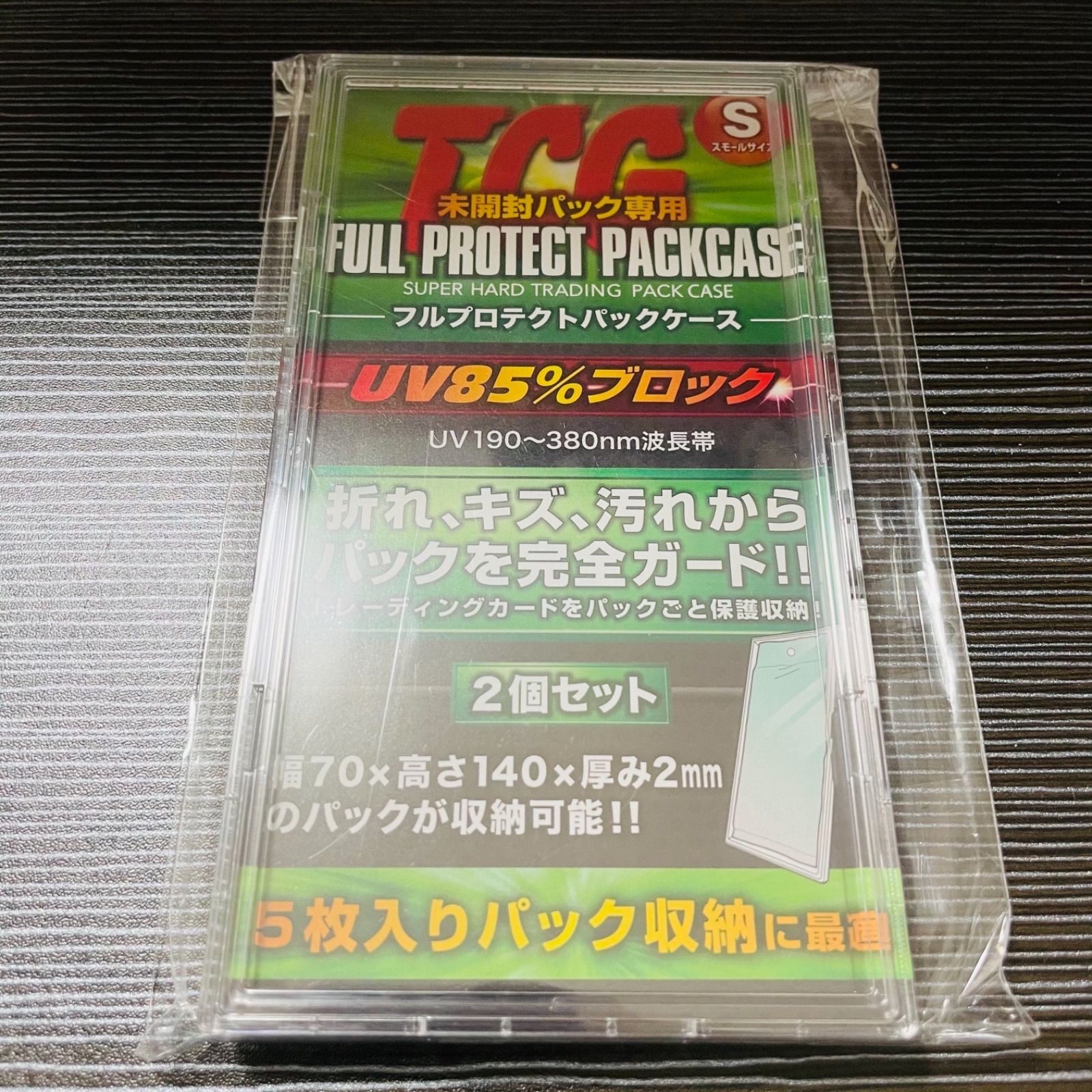 河島製作所 フルプロテクトパックケースS 2個セット×1袋 - メルカリ