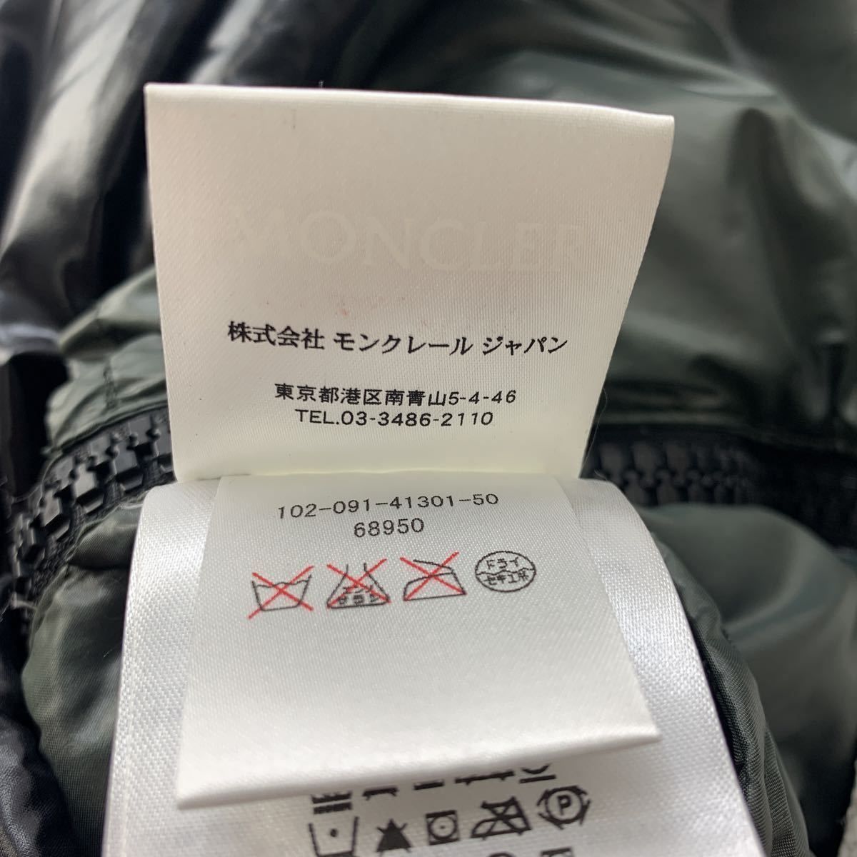 モンクレール MONCLER 国内正規タグ 光沢 ブラック ダウンジャケット