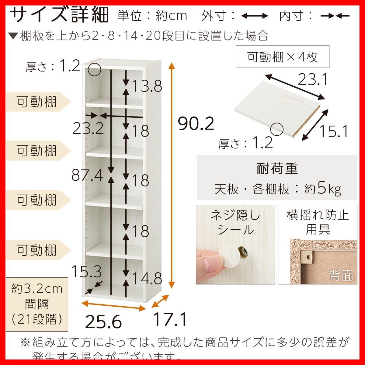 人気商品】ぼん家具 カラーボックス 5段 スリム 可動棚 幅25.6×奥行 ...