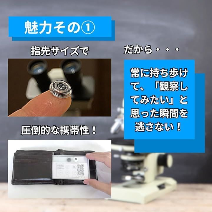 ミクロハンター