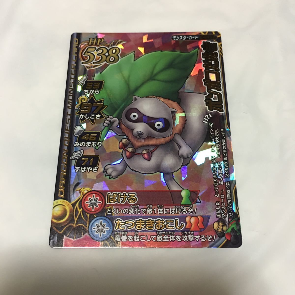 ドラゴンクエストモンスターバトルロード メタルドラゴン メタルキング詰め合わせ ドラゴンクエストモンスターバトルロード メタルドラゴン