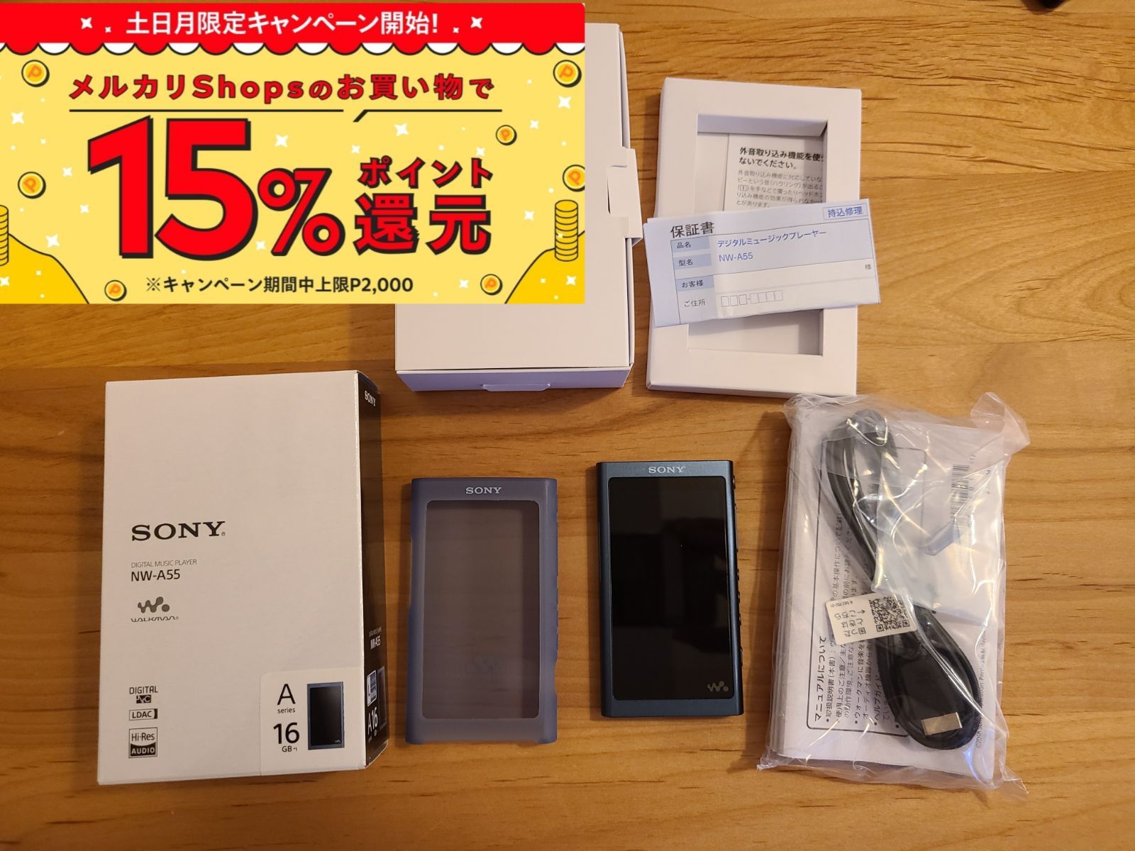 SONY ウォークマン Aシリーズ NW-A55(L) 16GB - ショオータショップ