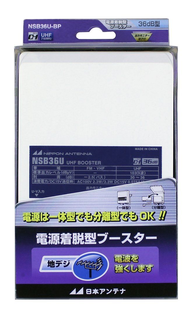 日本アンテナ 電源分離型ブースター 地デジ|2.6GHz対応 電流通過切替型 NSB36U-BP