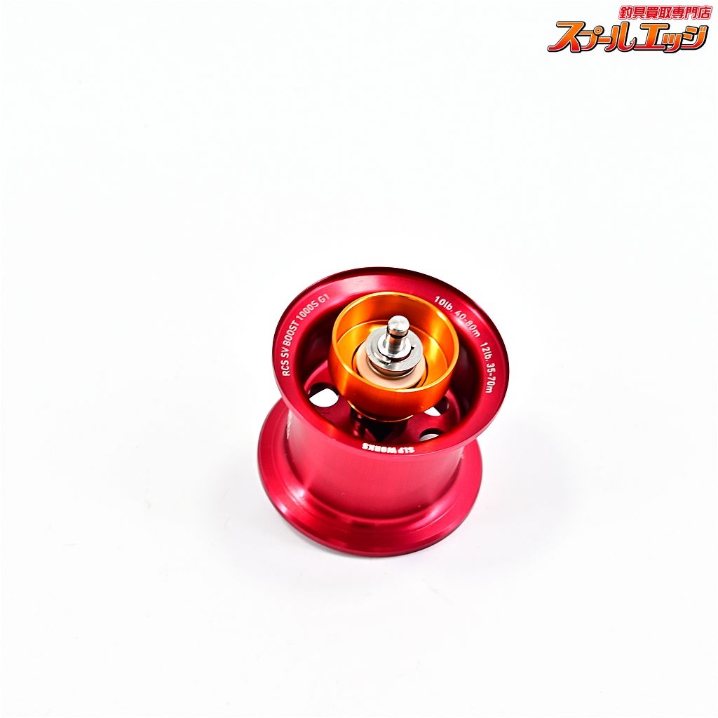 DAIWA ダイワ SLP WORKS RCSB SV BOOST 1000S G1 シャロー スプール