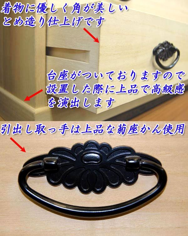 桐箪笥 3段