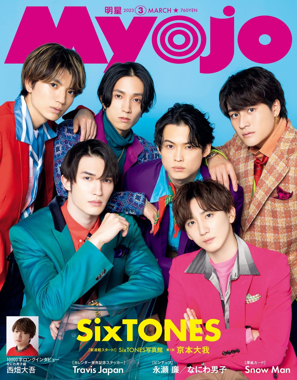 初回 セット Sexy Zone 中島健人 菊池風磨 佐藤勝利 松島聡 CD