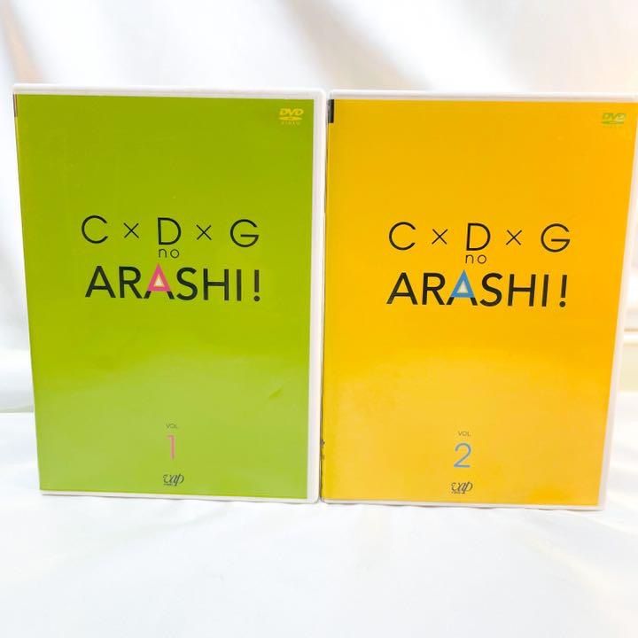 美品 C×D×G no ARASHI vol1 & vol2 DVD セット (A) - メルカリ