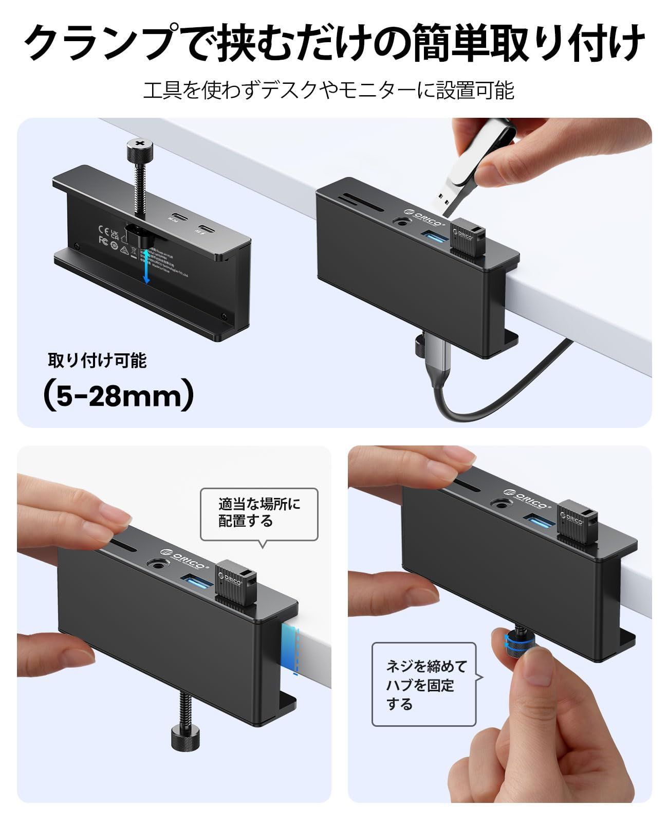 人気商品】ORICO USB C ハブ クランプ 固定 usb hub 3.0 Micro SD/SD