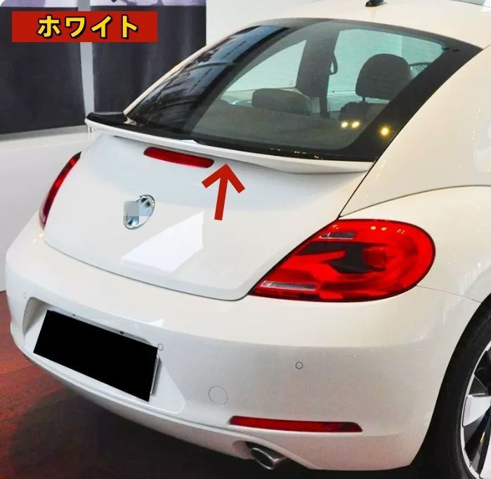 2012-2020年 フォルクスワーゲン ザ ビートル 四色選択 リアウィング リアスポイラー ダックテール外装カスタム ZYL878