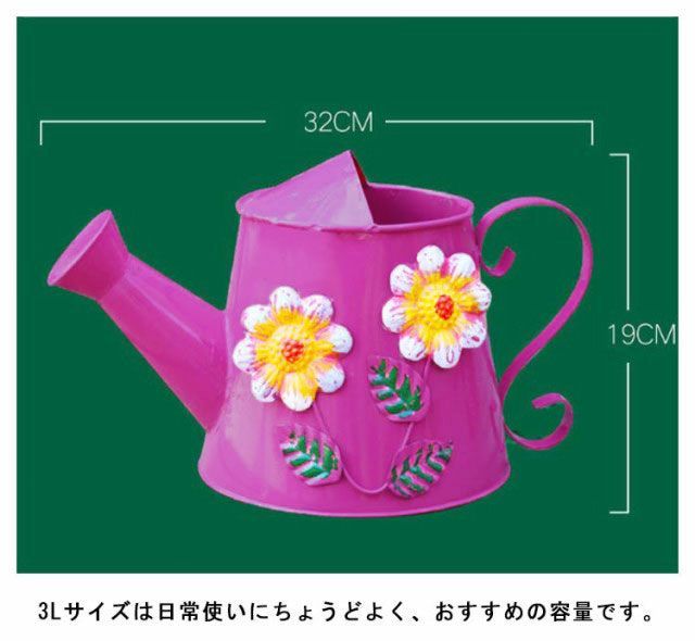 アンティークのじょうろ じょうろ おしゃれ ジョーロ アンティーク 3L 花柄 ジョウロ