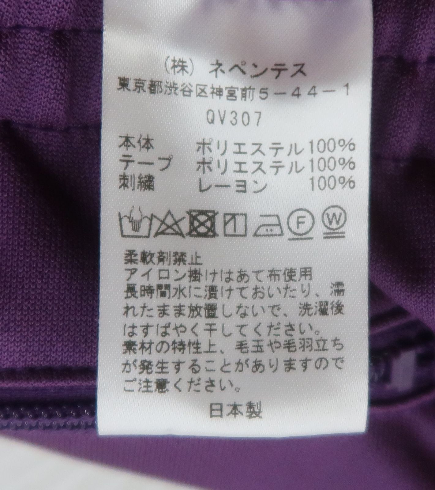  NEEDLES ニードルズ QV 307 TRACK PANTS トラックパンツ S ジョガーパンツ スウェットパンツ パンツ