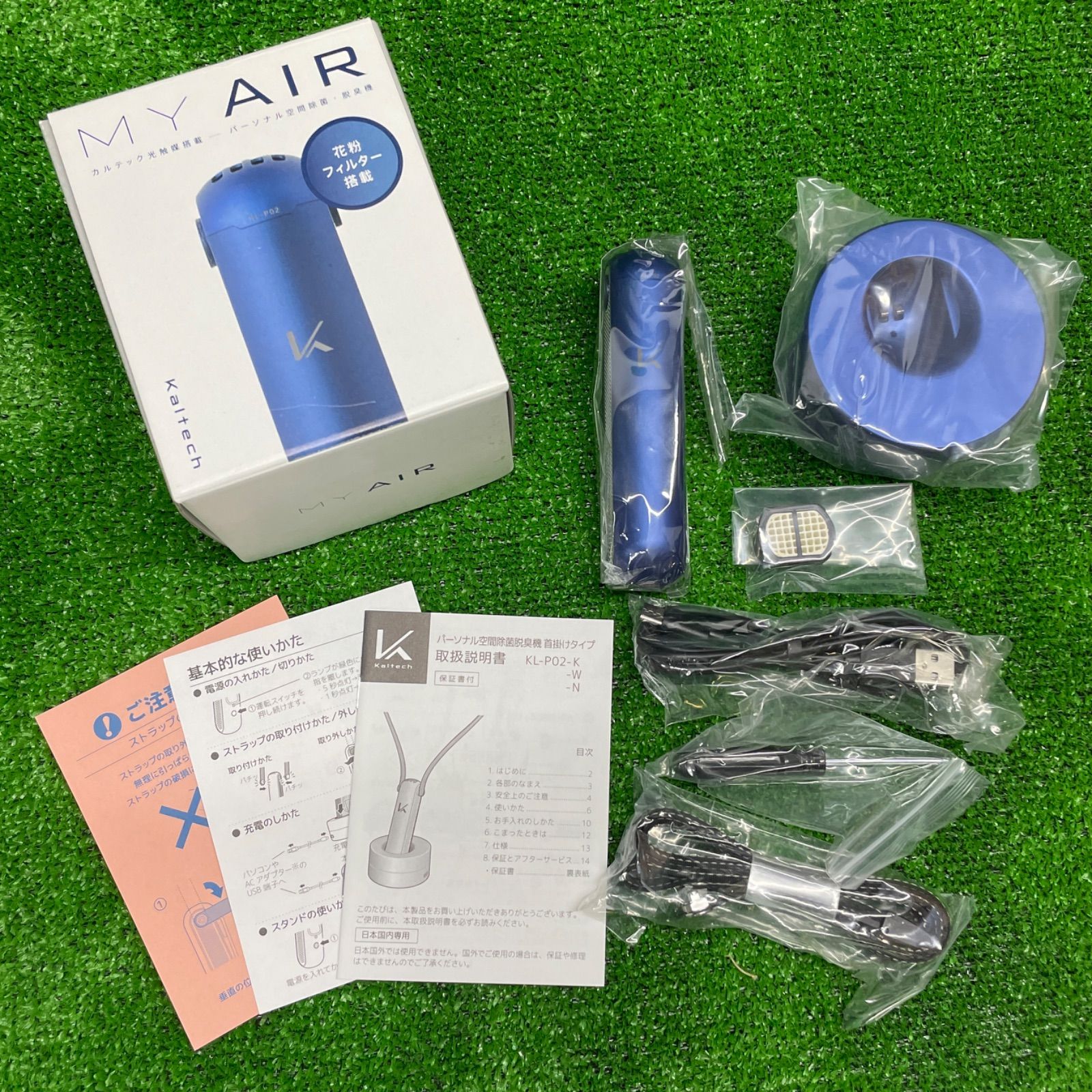 カルテック(Kaltech) パーソナル空間除菌脱臭機 花粉フィルター搭載タイプ KL-P02-W MY AIR マイエアー ホワイト