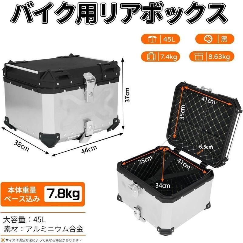 バイク 大容量