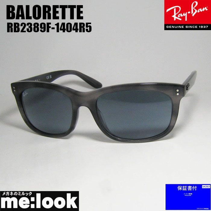 RayBan レイバン RB2389F-1404R5 BALORETTE バロレッタ 大きいサイズ BIG SIZE サングラス ストライプグレー RB2389F-1404|R5