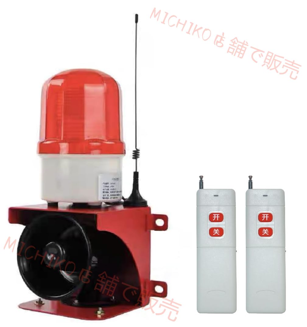 防犯サイレン 120dB サイレン 防犯警告灯 信号ランプ 点滅ライト 警告灯 工業用 サイレン 警報器 リモコン制御 保護レベルIP55 店舗 工場 ボイラー室 発電所 石油採掘 ガソリンスタンド リモコン2個付
