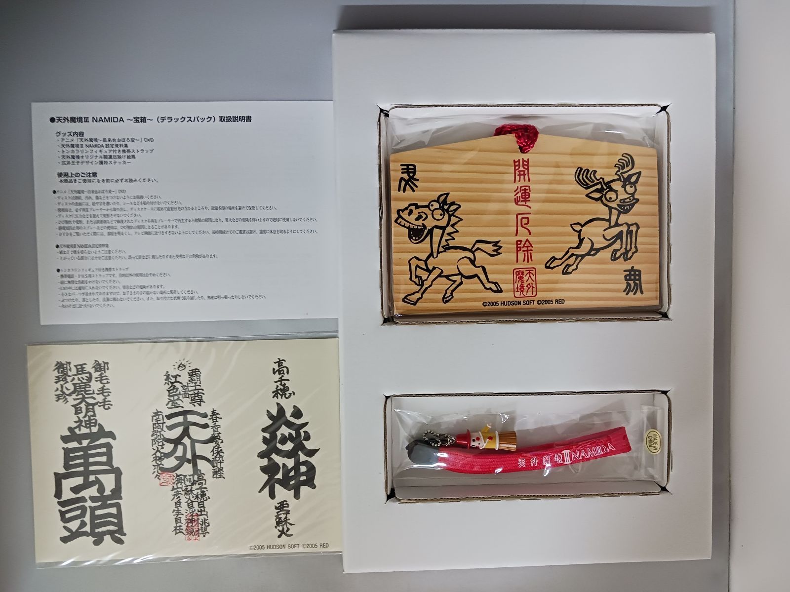 PS2 天外魔境Ⅲ NAMIDA デラックスパック 宝箱