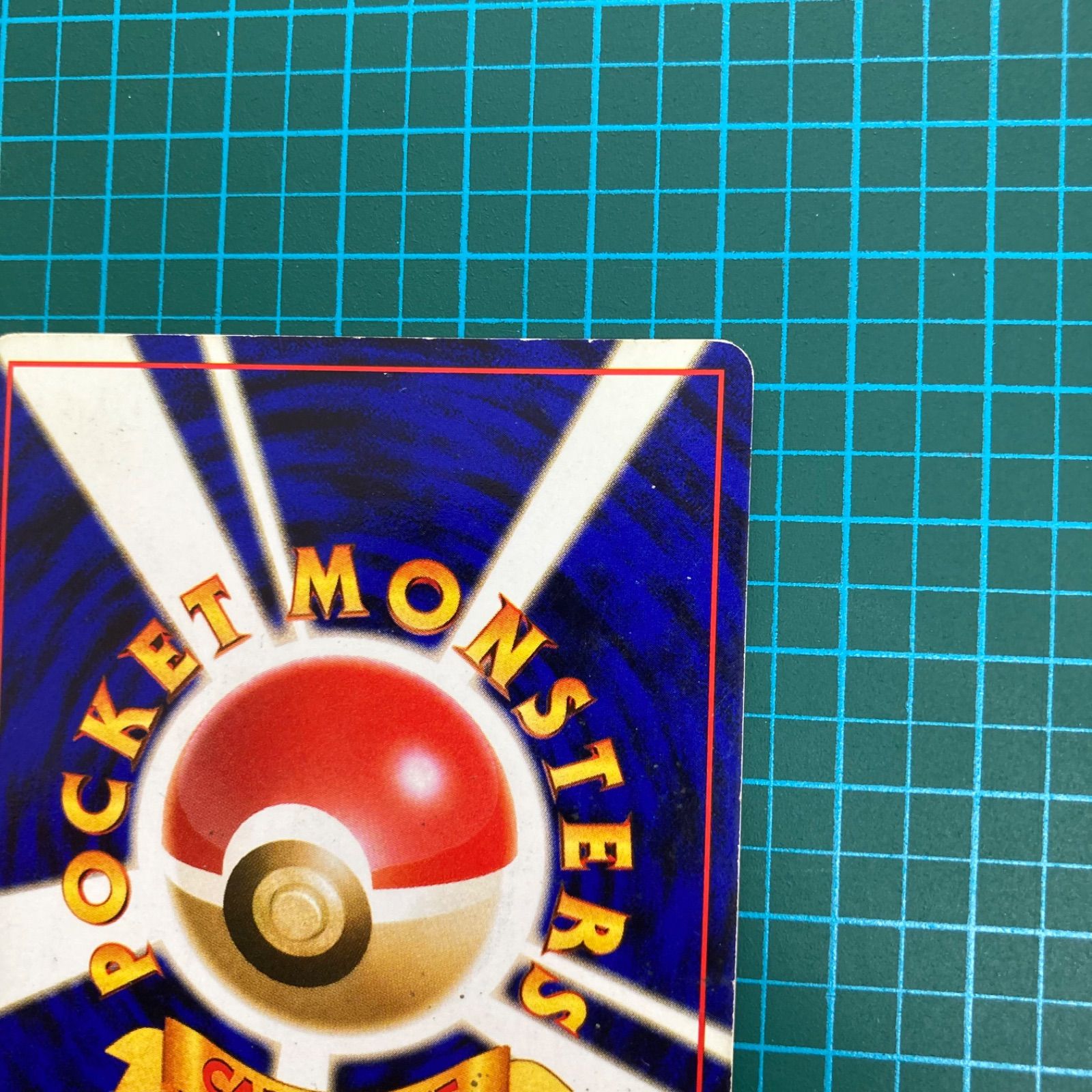 ミュウ ★ 第3弾拡張パック 化石の秘密 ARS8　渦巻きあり ポケモンカード 旧裏 拡張パック 第3弾 化石の秘密 ミュウ
