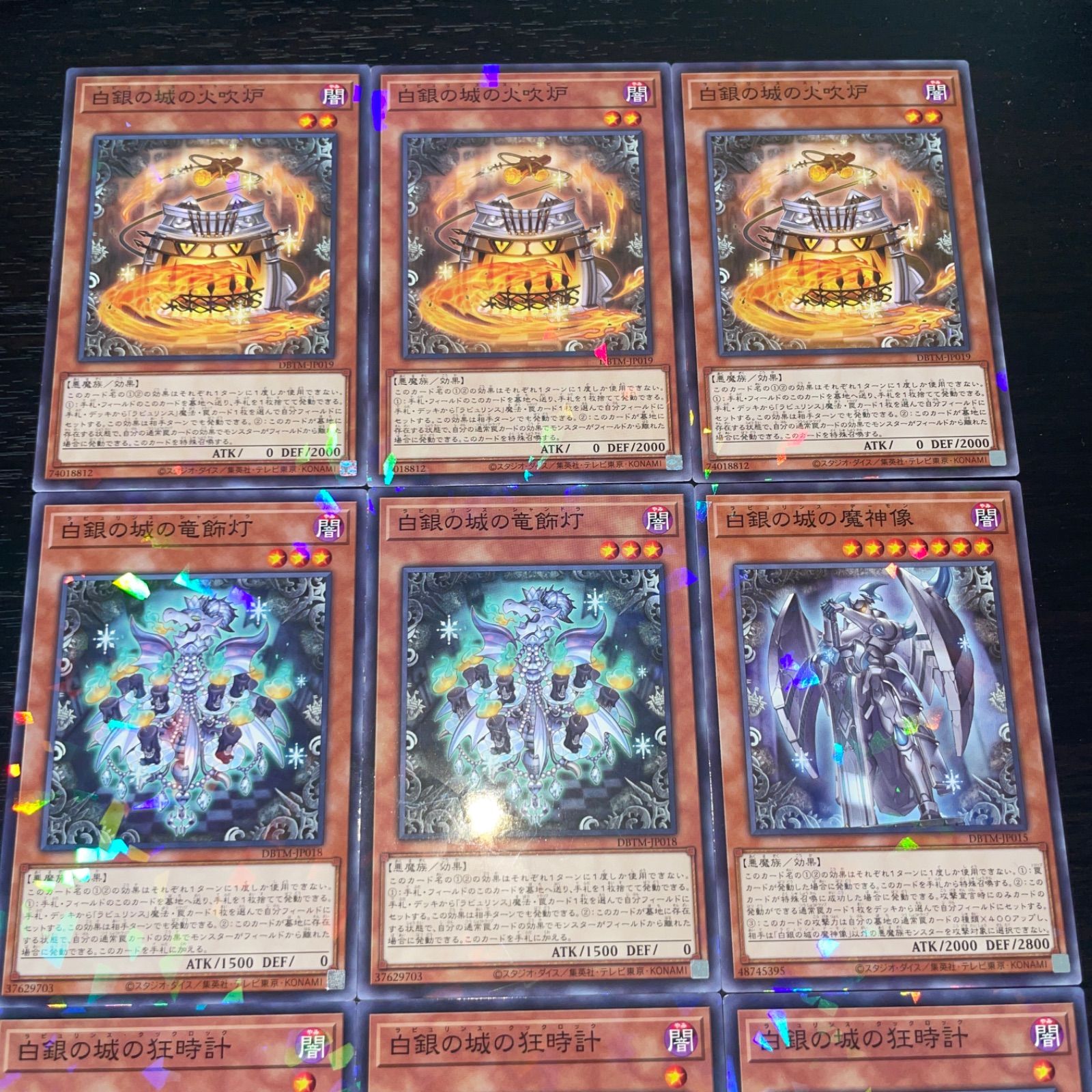22. 遊戯王 白銀の城の 火吹炉 3枚 竜飾灯 2枚 狂時計 3枚 など 遊戯王 